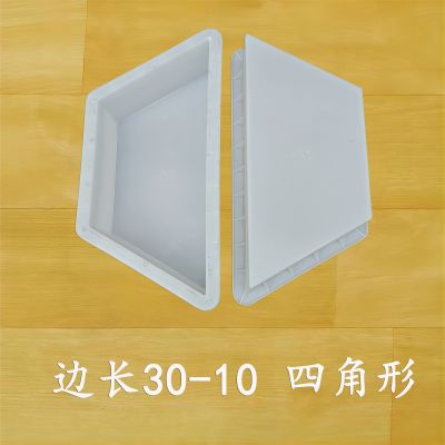 邊長(zhǎng)30-10 四角形