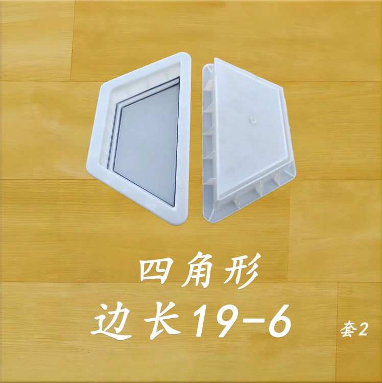 邊長19-6 四角形