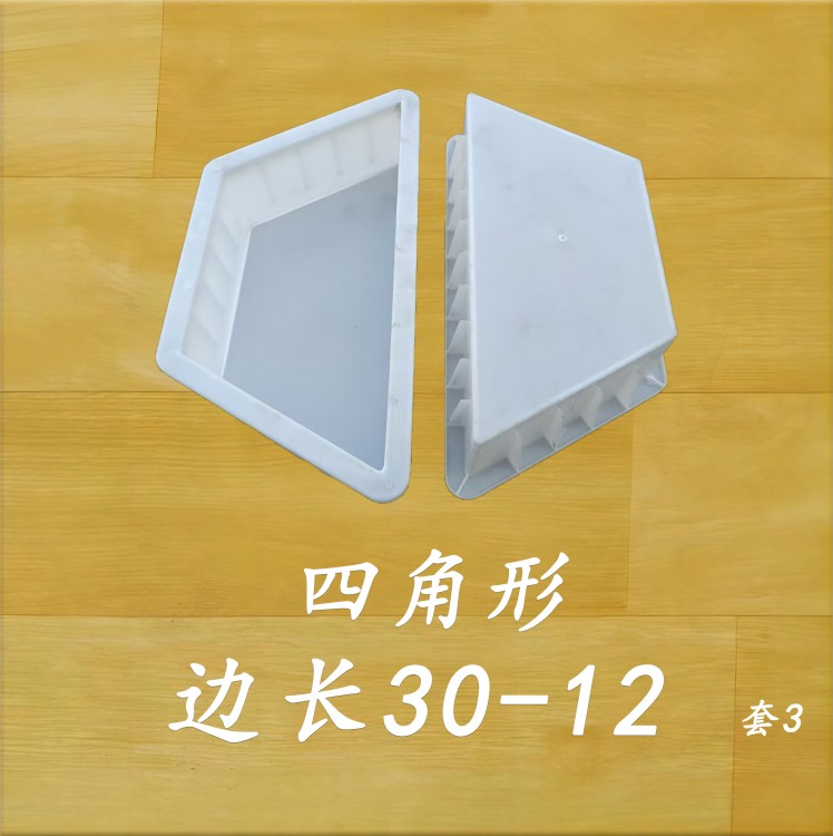 邊長(zhǎng)30-12 四角形