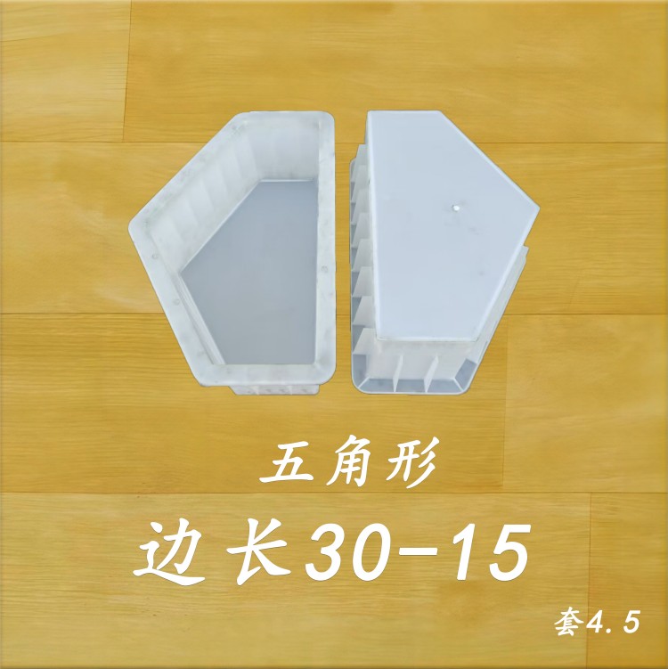 邊長(zhǎng)30-15 五角形