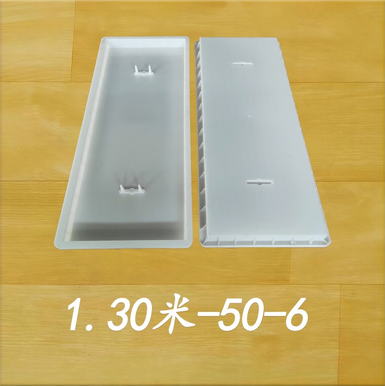 1.3米-50-6