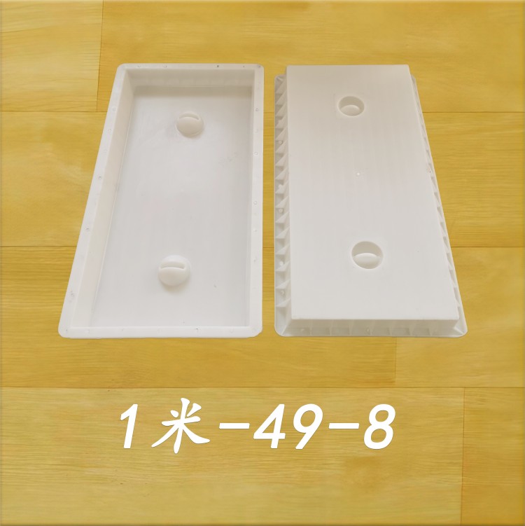 1米-49-8
