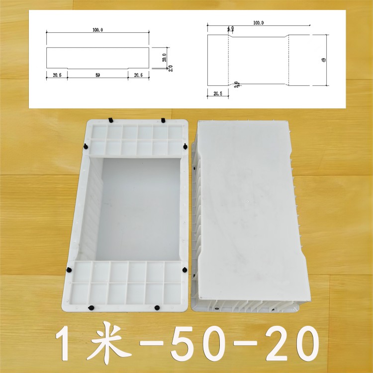 1米-50-20