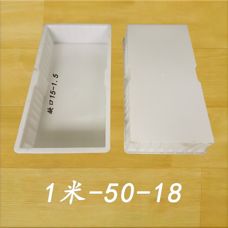 1米-50-18