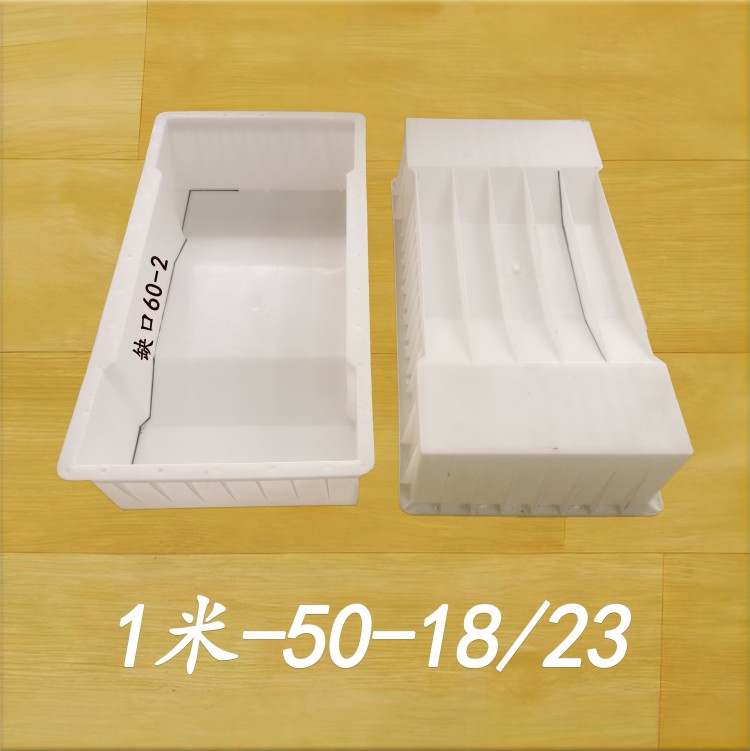 1米-50-18/23