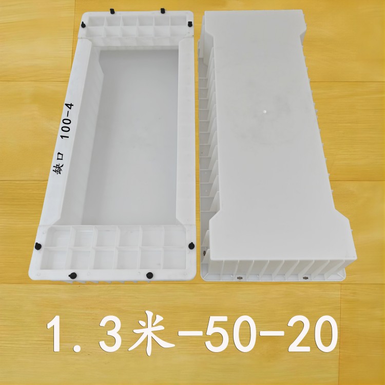 1.3米-50-20