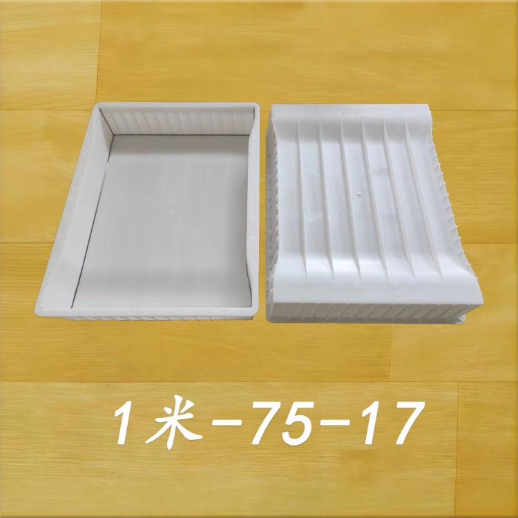 1米-75-17