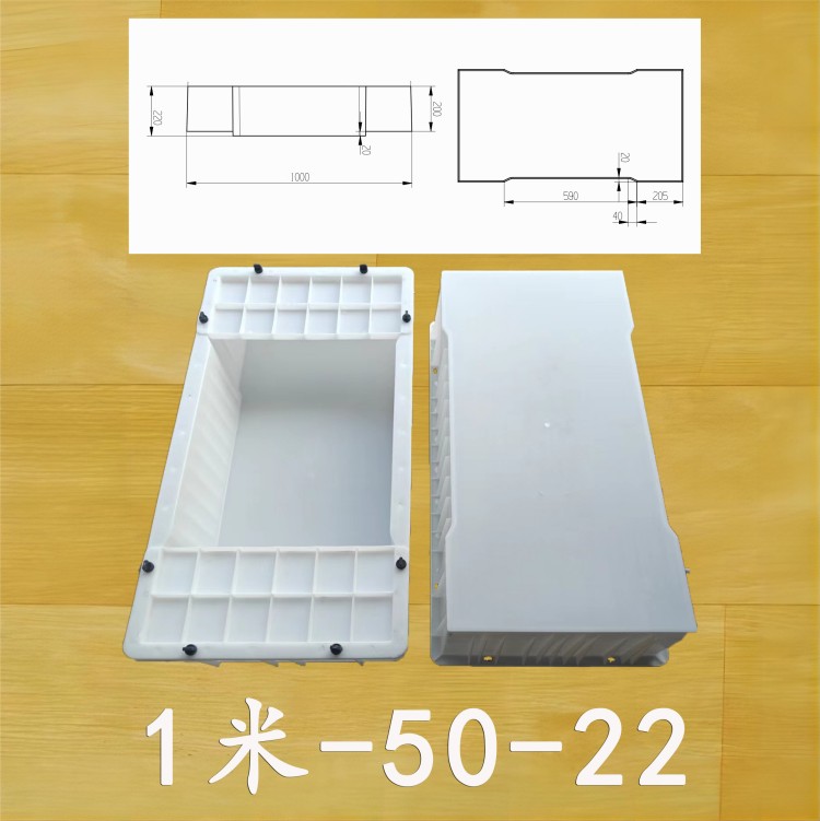 1米-50-22
