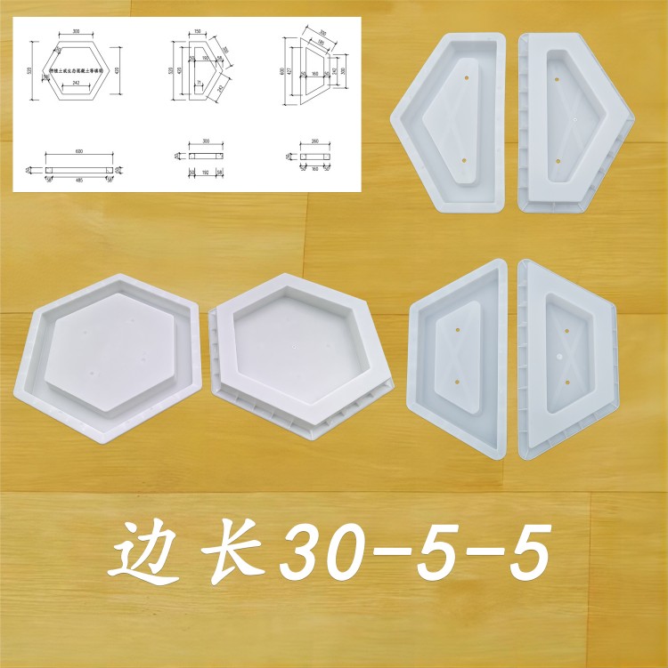 邊長30-5-5