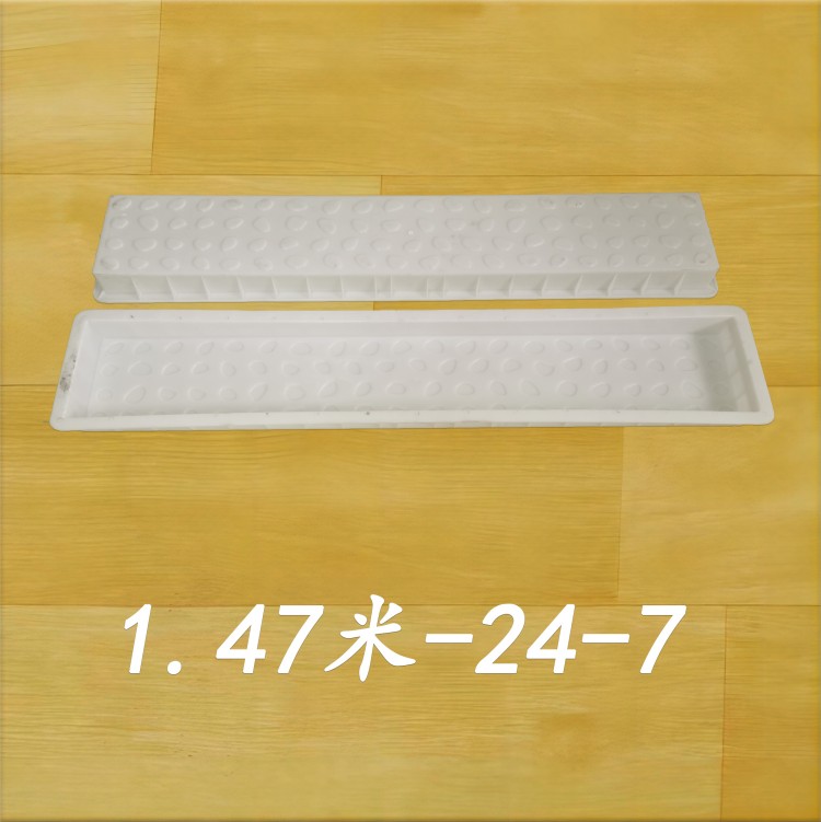 1.47米-24-7