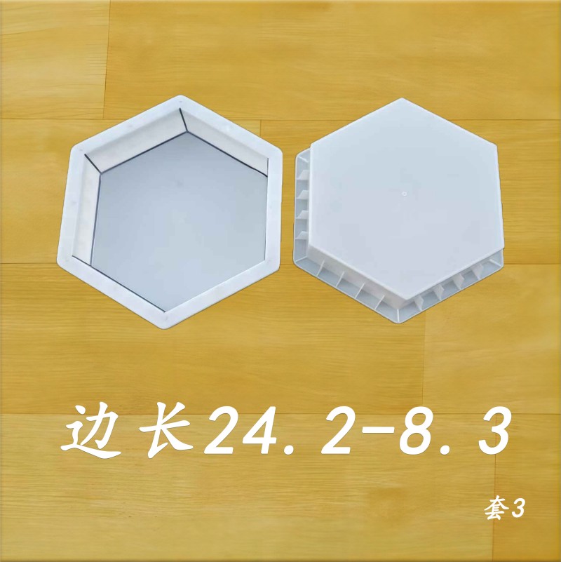 邊長24.2-8.3