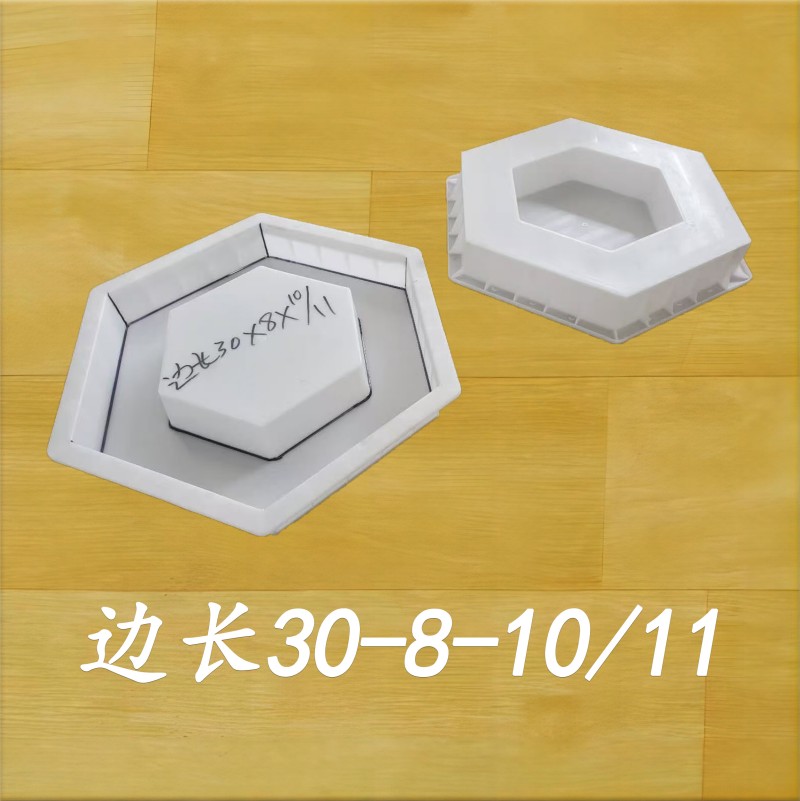 邊長30-8-10/11