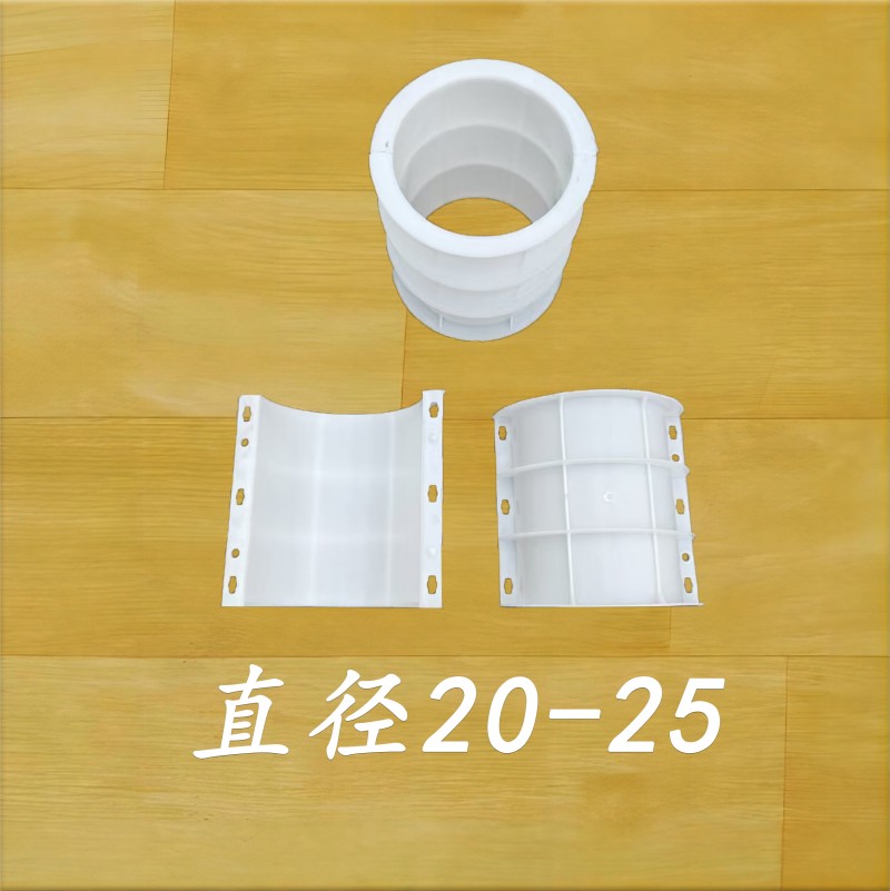 直徑20-25