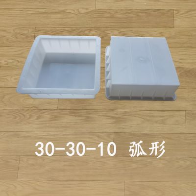 30-30-10 弧形