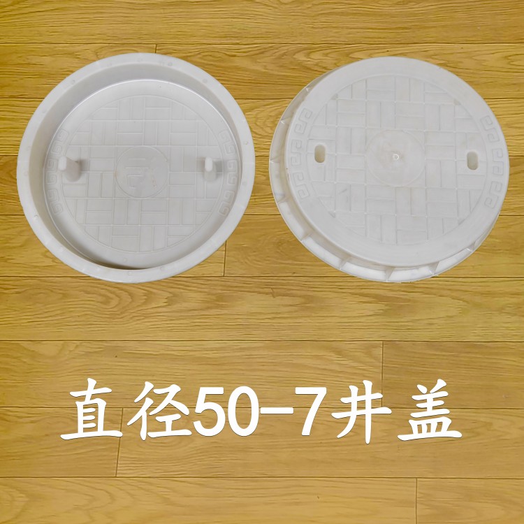 直徑50-7