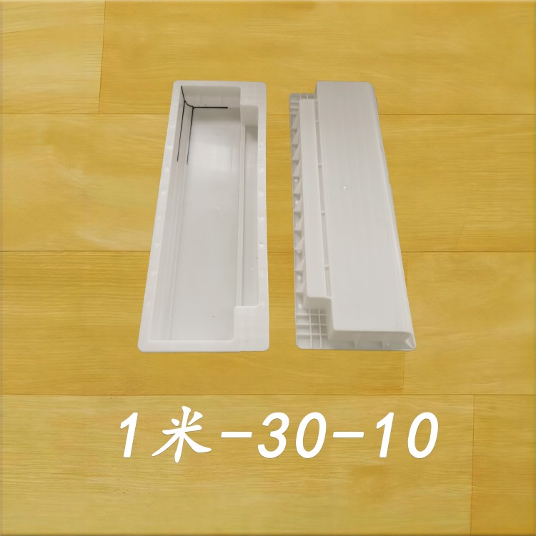 1米-30-10