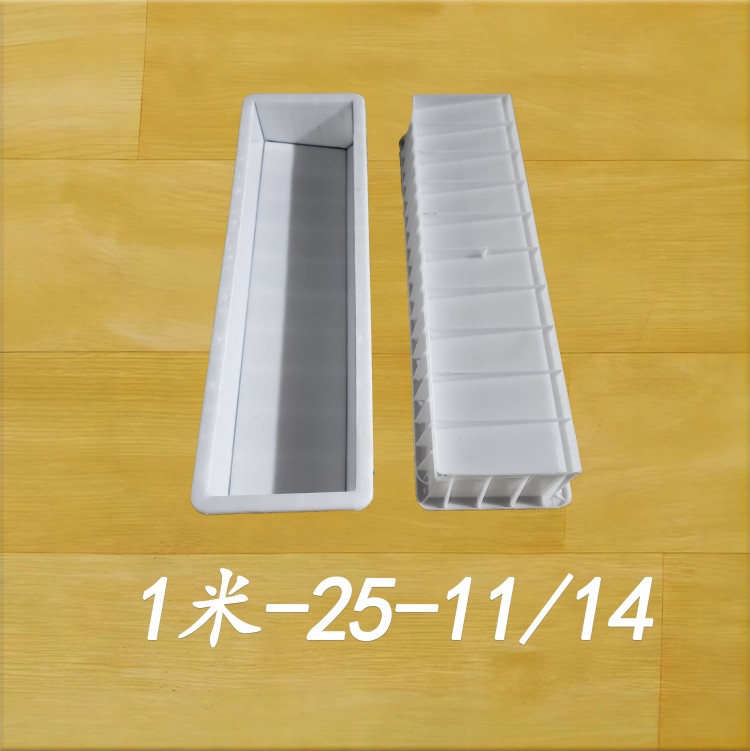 1米-25-11/14