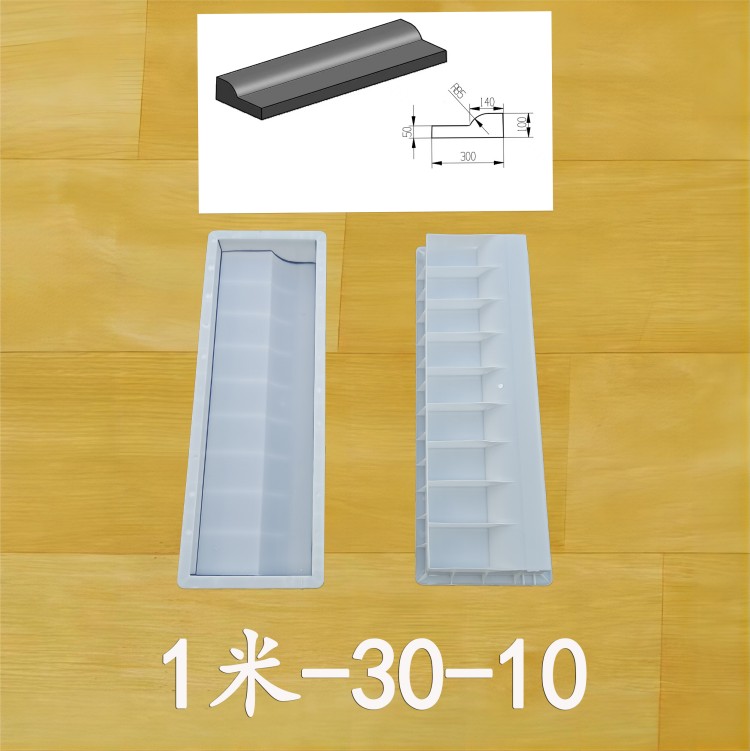 1米-30-10