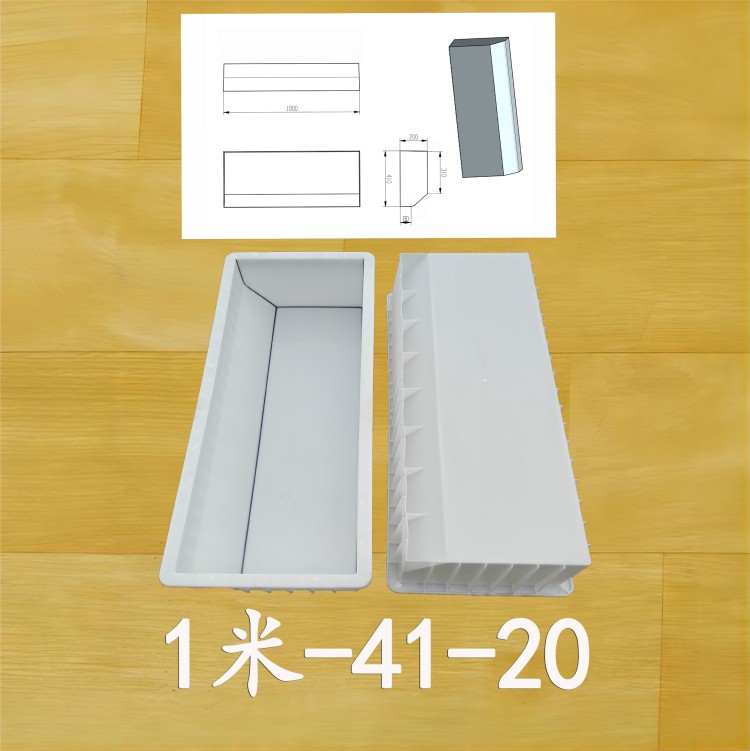 1米-41-20