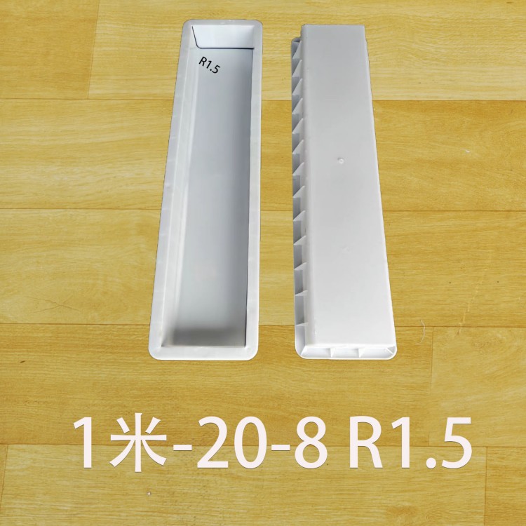 1米-20-8 R1.5