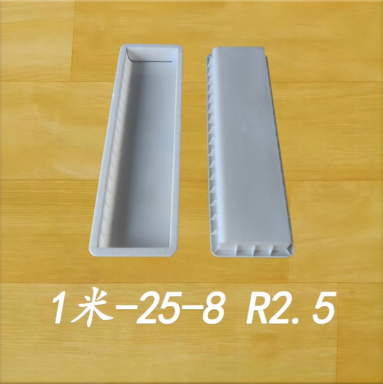 1米-25-8 R2.5