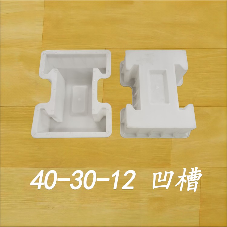40-30-12凹槽