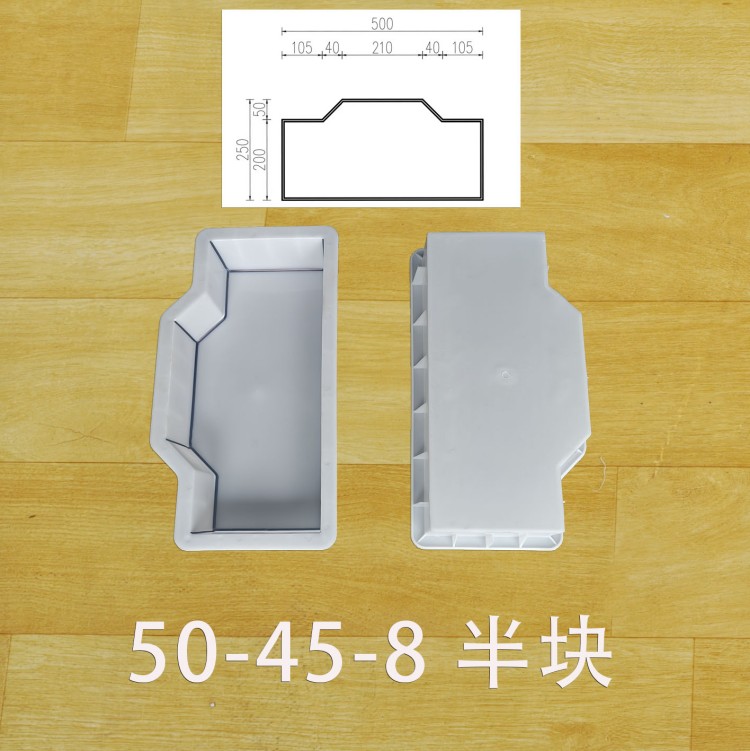 50-45-8半塊