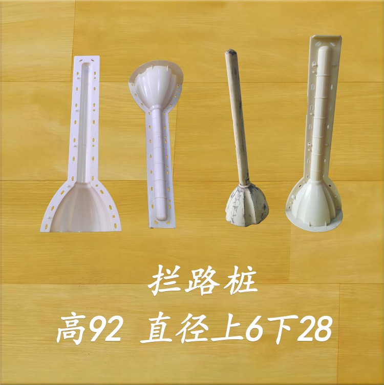 攔路樁