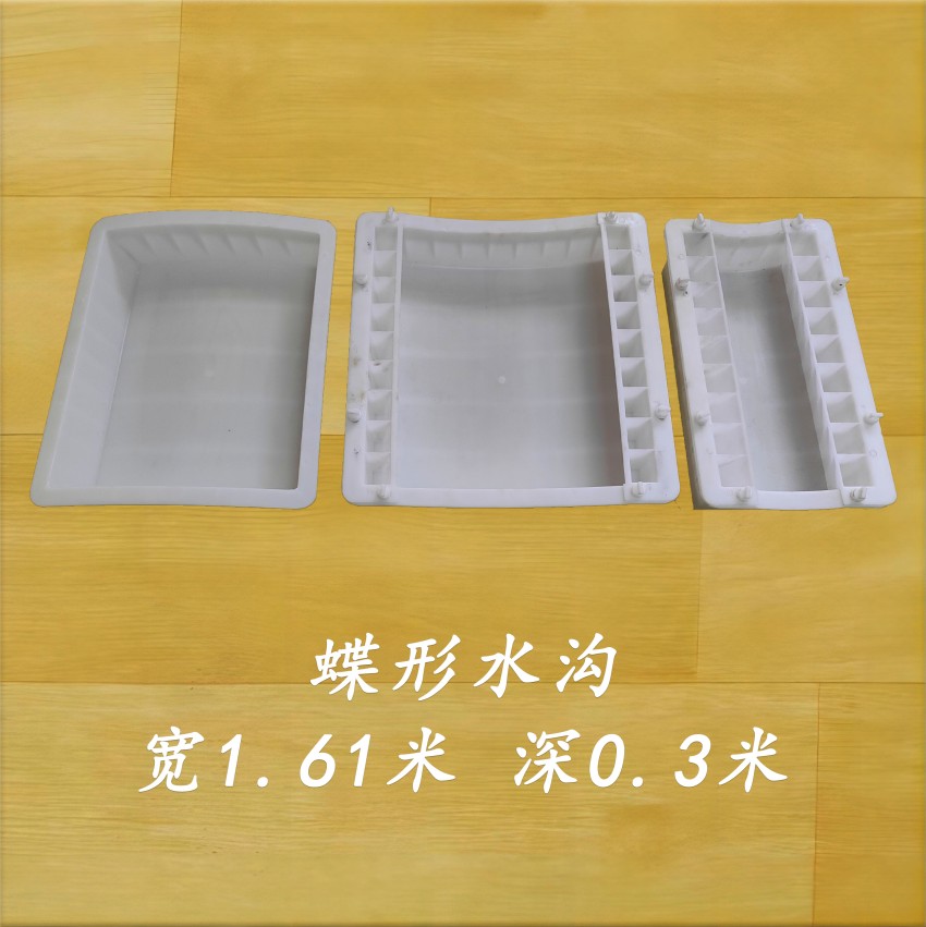 碟形水溝