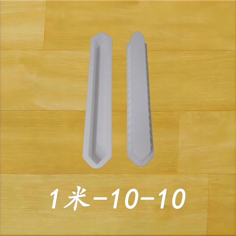 1米-10-10
