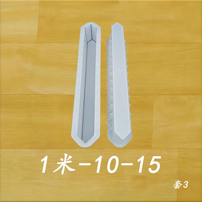 1米-10-15